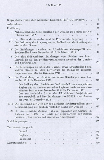 Ukrainian-Russian relations after 1917 in the legal aspect / Українсько-російські стосунки після 1917 р. в правовому аспекті Александр Юрченко 9786110115704-5