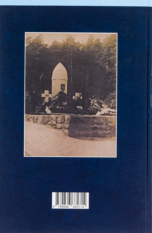 Ukrainian-Slovak military units of the Austro-Hungarian army in the Great War / Українсько-словацькі військові підрозділи австро-угорської армії у Великій війні Сергей Адамович, Василий Деревинский, Дмитрий Дзвинчук 9789666685714-2