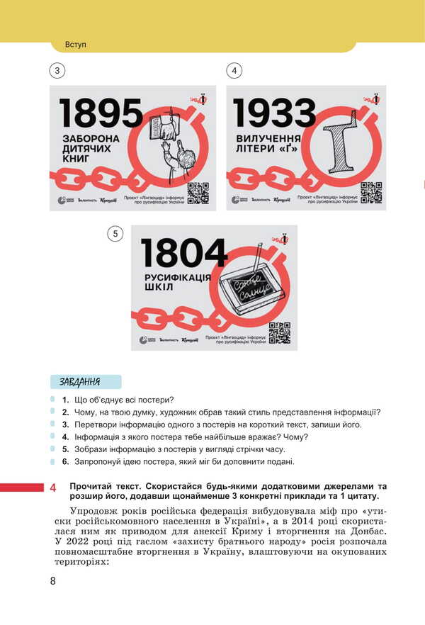 Ukrainian. Grade 8. Textbook / Українська мова. 8 клас. Підручник Taras Tkachuk, Anastasia Onaty / Тарас Ткачук, Анастасія вона 9789669454812-5