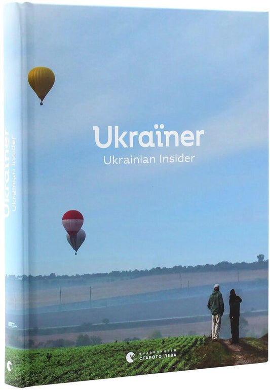 Ukrainian. Ukrainian Insider / Ukraїner. Ukrainian Insider  978-617-679-731-9, 978-617-679-686-2-1