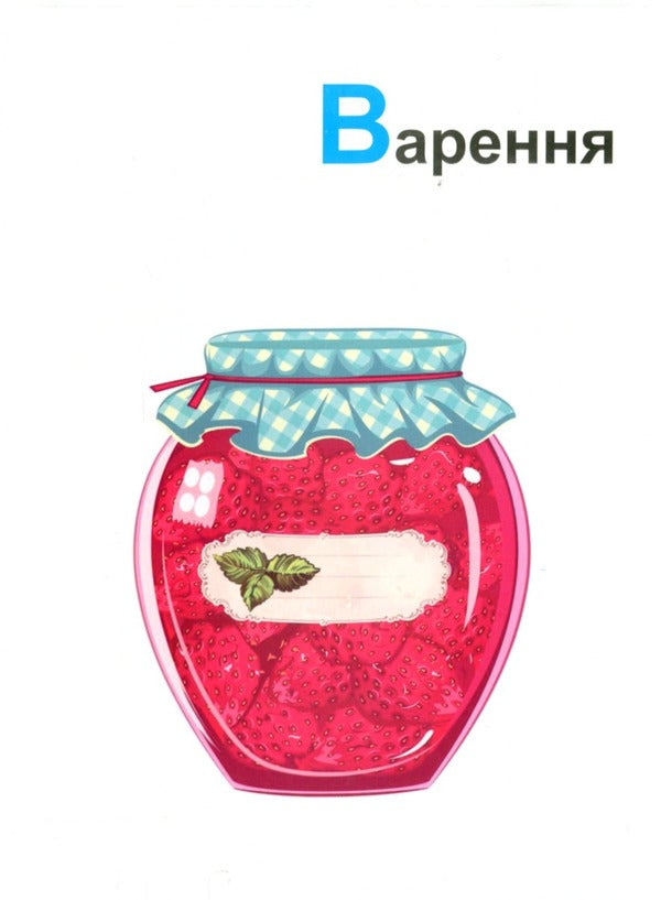 Ukrainian Alphabet. 33 Double-Sided Cards / Українська абетка. 33 двосторонні картки / Author not specified 9786175392683-5