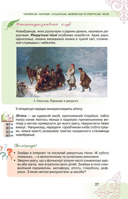 Ukrainian And Foreign Literature. Grade 7 (A 2 Book Set) / Українська та зарубіжна література. 7 клас (комплект із 2-х книг) Tamila Yatsenko, Irina Trigub, Vasily Pakharenko / Таміла Ятсенко, Ірина Тригуб, Василі Пахаренко 9789663499758,9789663499772-6