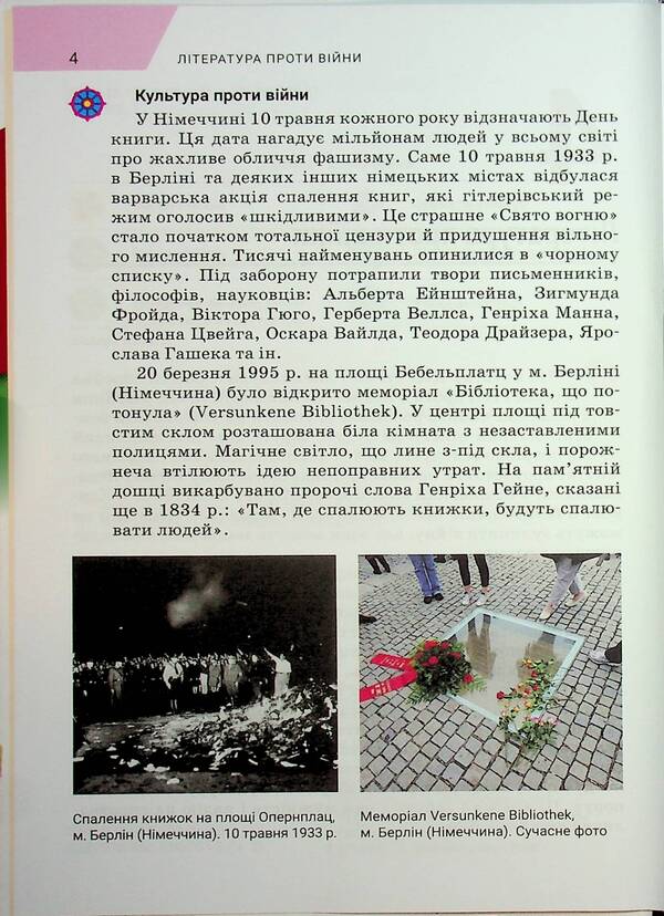 Ukrainian And Foreign Literature (In 2 Parts). 7Th Grade. Part 2 / Література українська та зарубіжна (у 2-х частинах). 7 клас. Частина 2 Olga Nikolenko, Lydiya Matsevko-Bekerskaya, Tatiana Kachak / Ольга Ніколенко, Лідія Мацевко-Бекерська, Тетяна Качак 9789665807513-4