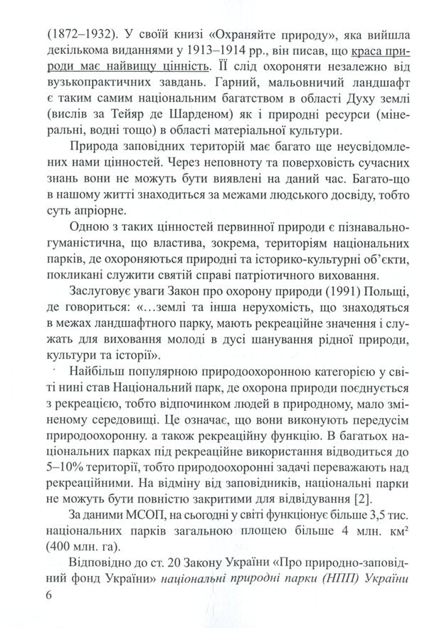 Ukrainian Carpathians and Polissia in national natural parks / Українські Карпати і Полісся у національних природних парках Владимир Гетьман 978-617-7832-56-9-5