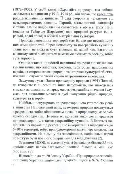 Ukrainian Carpathians and Polissia in national natural parks / Українські Карпати і Полісся у національних природних парках Владимир Гетьман 978-617-7832-56-9-5