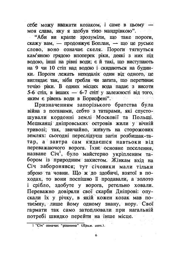 Ukrainian Cossacks and their last hetmans. Bogdan Khmelnitsky / Українські козаки та їхні останні гетьмани. Богдан Хмельницький Проспер Мериме 978-611-01-2343-3-6