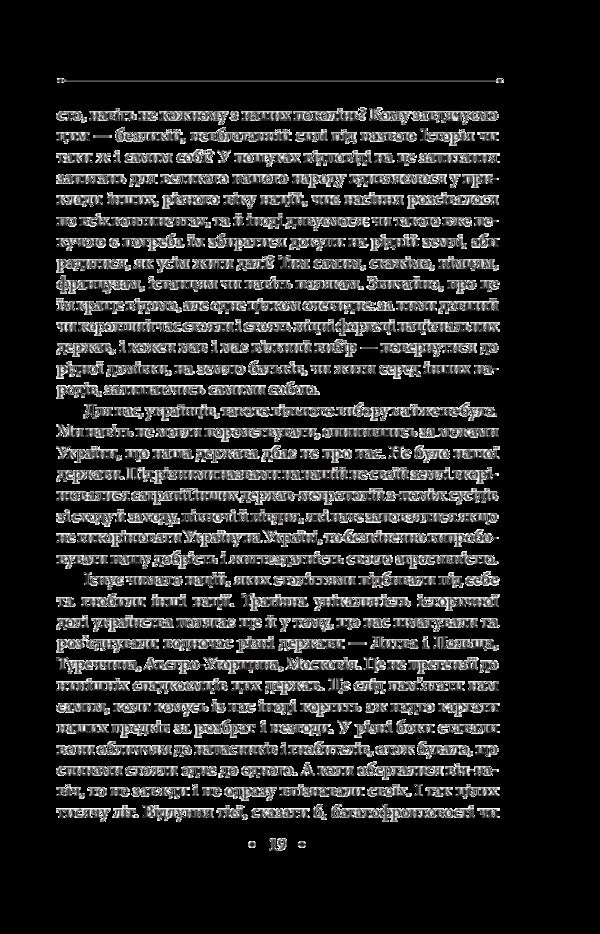 Ukrainian Diaspora - Укранська даспора Ivan Drach - ван Дуррес 9789660378759-5