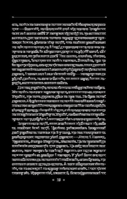 Ukrainian Diaspora - Укранська даспора Ivan Drach - ван Дуррес 9789660378759-5