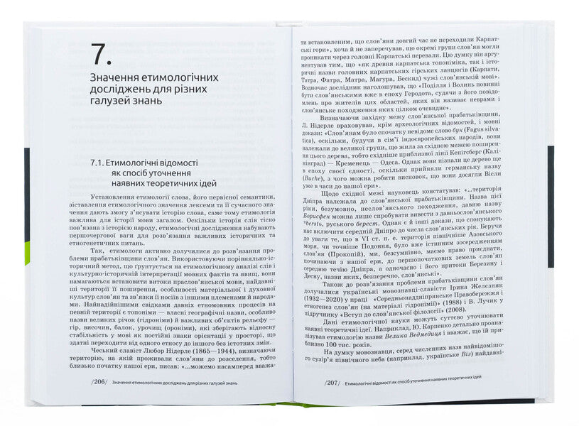 Ukrainian Etymology / Українська етимологія Maria Skab, Marjan Skab / Марія Скуб, Меріан Сабб 9789665807780-5