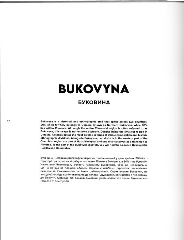Ukrainian Folk Fashion. Ukrainian Traditional Fashion. Ethnography / Ukrainian Folk Fashion. Українська традиційна мода. Етнофотографія Anna Senyk, Yury Melnychuk, Lucia Bondar / Анна Сеник, Юрий Мельничук, Люсия Бондарь 9786179504471-6