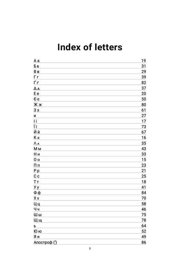 Ukrainian Handwriting Book / Ukrainian Handwriting Book Natalia Pendure, Anna Ogoiko / Наталія Пендур, Анна Огойко 9789198693768-5