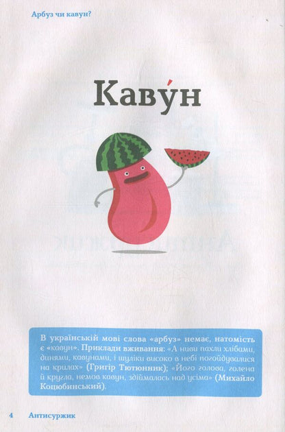 Ukrainian Is Easy! - Укранська легко! Natalia Klymenko, Pavel Melnyk-Krysachenko - Наталя Клименко, Павло Мельник-Крисаченко 9786171214781-6