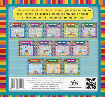 Ukrainian Language.3Rd Grade / Українська мова. 3 клас Elena Sobchuk / Олена Собчук 9789662845167-2
