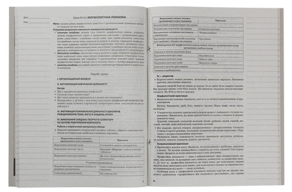 Ukrainian Language. 10Th Grade II Semester / Українська мова. 10 клас. II семестр Konstantin Holoborodko, Evdokiya Holoborodko, Lyudmila Maretskaya, Tatiana Okunevich, Marina Chalovskaya / Константин Голобородько, Евдокия Голобородько, Людмила Марецкая, Татьяна Окуневич, Марина Чаловская 9786170034625-4