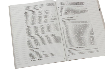 Ukrainian Language. 10Th Grade I Semester / Українська мова. 10 клас. I семестр Evdokiya Holoborodko, Konstantin Holoborodko, Lyudmila Maretskaya, Anna Chuh / Евдокия Голобородько, Константин Голобородько, Людмила Марецкая, Анна Чух 9786170034366-5