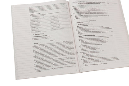 Ukrainian Language. 11Th Grade. First Semester / Українська мова. 11 клас. І семестр Anna Chuh, Konstantin Holoborodko, Evdokiya Holoborodko, Lyudmila Maretskaya, Tatyana Okunevich, Marina Chalovskaya / Анна Чух, Константин Голобородько, Евдокия Голобородько, Людмила Марецкая, Татьяна Окуневич, Марина Чаловская 9786170036995-5