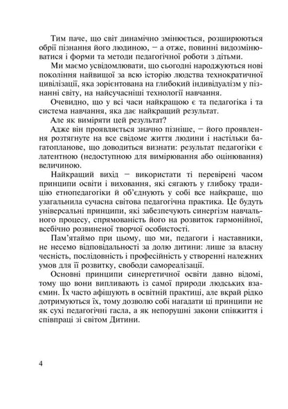 Ukrainian Language. 1St Class. Language Development Of The Child. Sounds And Words / Українська мова. 1 клас. Мовний розвиток дитини. Звуки і слова Maria Chumarna / Марія Чумарна Does not apply-5
