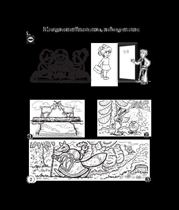 Ukrainian Language. 1St Class. Notebook For Printing / Українська мова. 1 клас. Зошит для друкування Natalia Budnaya / Наталія Будна 9789661056656-4