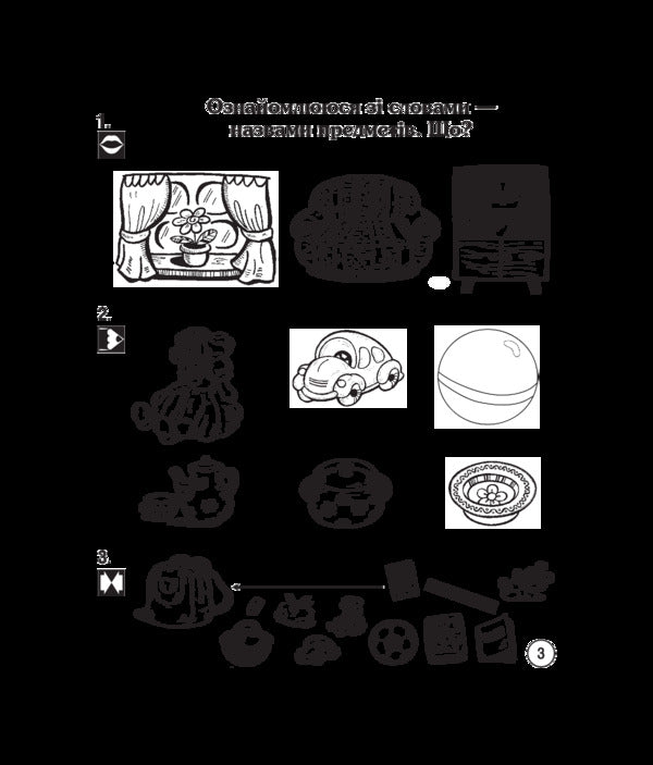Ukrainian Language. 1St Class. Notebook For Printing / Українська мова. 1 клас. Зошит для друкування Natalia Budnaya / Наталія Будна 9789661056656-5
