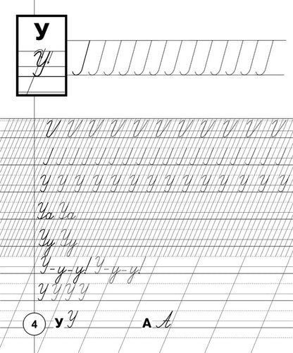 Ukrainian Language. 1St Class. We Write Calligraphically. Exercise Book / Українська мова. 1 клас. Пишемо каліграфічно. Зошит-тренажер Natalia Budnaya / Наталія Будна 9789661066716-6