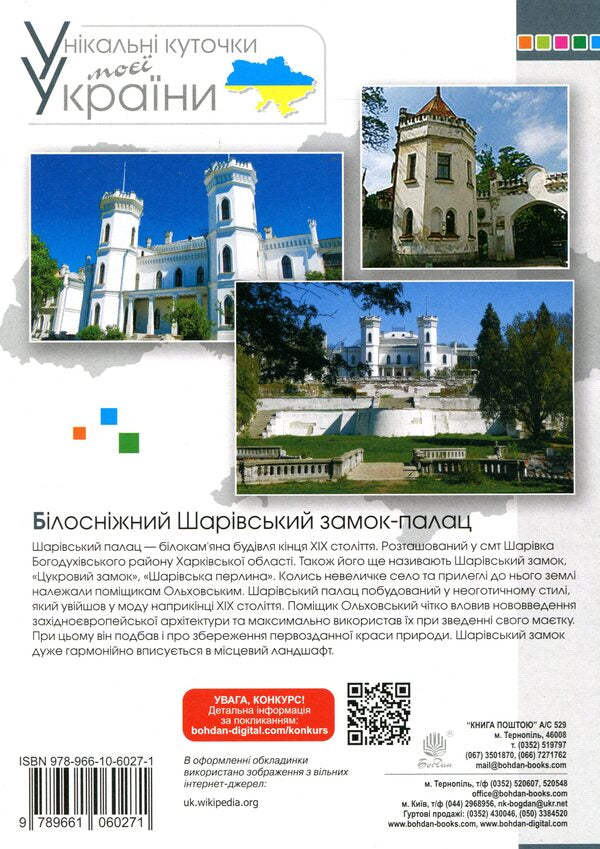 Ukrainian Language. 2Nd Class. A Workbook / Українська мова. 2 клас. Робочий зошит Natalia Budnaya / Наталя Будна 9789661060271-2