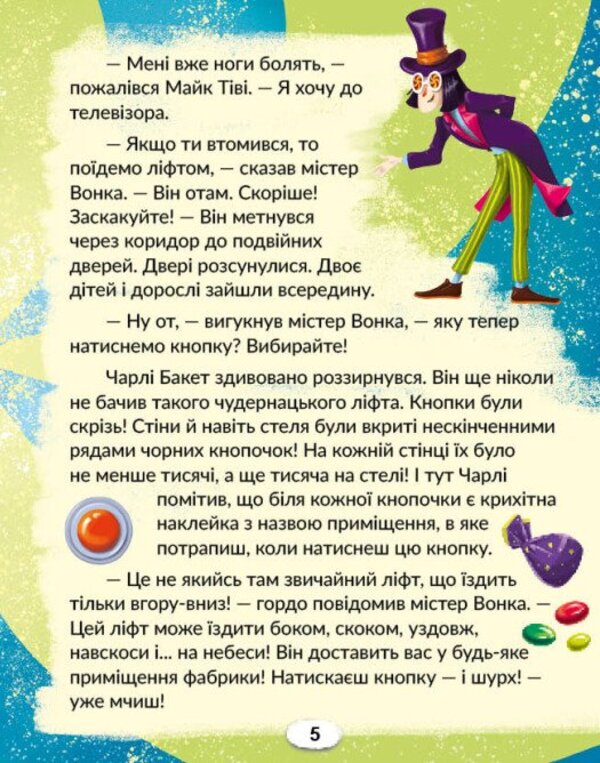 Ukrainian Language. 4Th Grade A Book To Read. Part 2 - Укранська мова. 4 клас. Книжка для читання. Частина 2 Inna Bolshakova, Igor Hvorostyany - нна Большакова, гор Хворостяний 9786178773410-6