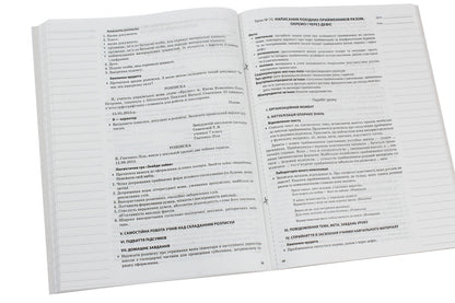 Ukrainian Language. 7Th Grade. II Semester / Українська мова. 7 клас. II семестр Elena Slyunina, Maryna Chalovskaya, Tatiana Okunevich, Evdokiya Holoborodko, Konstantin Holoborodko, Lyudmila Maretskaya / Елена Слюнина, Марина Чаловская, Татьяна Окуневич, Евдокия Голобородько, Константин Голобородько, Людмила Марецкая 9786170038753-5