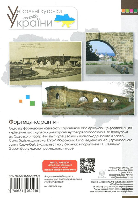 Ukrainian Language. A Workbook. 2Nd Class / Українська мова. Робочий зошит. 2 клас Olga Onyshkiv, Larisa Vashkiv / Ольга Готоли, Лариса Вашків 9789661060219-2