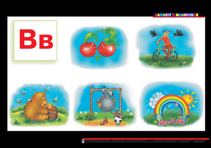 Ukrainian Language. Alphabet In Pictures. Tables. 1St Class / Українська мова. Алфавіт в малюнках. Таблиці. 1 клас Natalia Budnaya / Наталія Будная 9789661054591-4