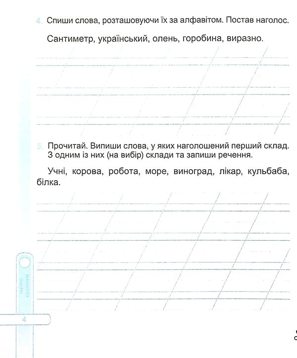 Ukrainian Language. Diagnostic Works. 2Nd Class / Українська мова. Діагностичні роботи. 2 клас Olga Danylko / Ольга Данилко 9789660737211-5