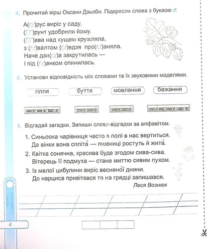 Ukrainian Language. Diagnostic Works. 3Rd Grade / Українська мова. Діагностичні роботи. 3 клас Nadezhda Kravtsova, Olga Prydatok / Надежда Кравцова, Ольга Придаток 9789660737365-6