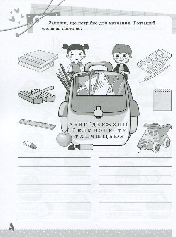 Ukrainian Language. Interesting Tasks. 3Rd Grade / Українська мова. Цікаві завдання. 3 клас Natalia Yurchenko / Наталія Юрченко 9786170039644-5