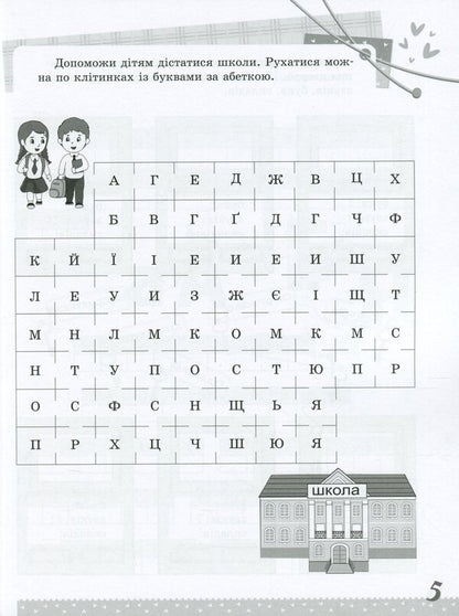 Ukrainian Language. Interesting Tasks. 3Rd Grade / Українська мова. Цікаві завдання. 3 клас Natalia Yurchenko / Наталія Юрченко 9786170039644-6