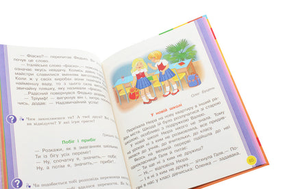 Ukrainian Language. Primer. 1St Class. In 2 Parts Set Of 2 Books - Укранська мова. Буквар. 1 клас. У 2 частинах комплект з 2 книг Natalya Voskresenskaya, Irina Tsepova - Наталя Воскресенська, рина Цепова 9786170901309,9786170946546-6