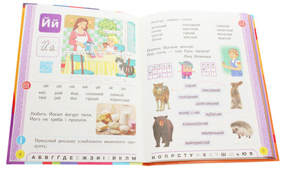 Ukrainian Language. Primer. 1St Class. In 2 Parts Set Of 2 Books - Укранська мова. Буквар. 1 клас. У 2 частинах комплект з 2 книг Natalya Voskresenskaya, Irina Tsepova - Наталя Воскресенська, рина Цепова 9786170901309,9786170946546-5