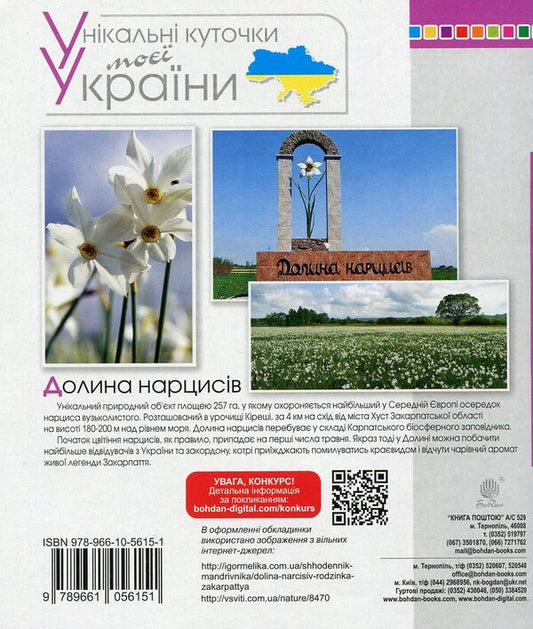 Ukrainian Language 1St Class Notebook On Writing And Development Of Coherent Speech Part 2 - Укранська мова 1 клас Зошит з письма та розвитку звязного мовлення Частина 2 Natalia Shost - Наталя Шост 9789661056151-2