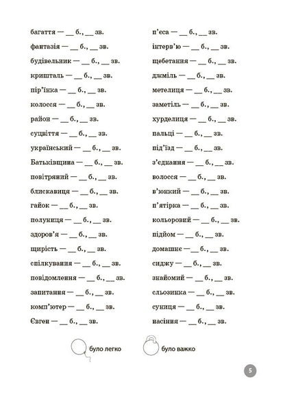 Ukrainian Language 2Nd Class 5000 Tasks - Укранська мова 2 клас 5000 завдань Tatiana Chernova - Тетяна Чернова 9786170044594-2