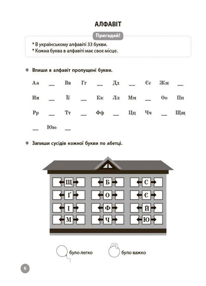 Ukrainian Language 2Nd Class 5000 Tasks - Укранська мова 2 клас 5000 завдань Tatiana Chernova - Тетяна Чернова 9786170044594-3