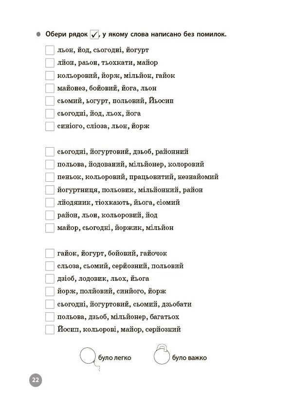 Ukrainian Language 2Nd Class 5000 Tasks - Укранська мова 2 клас 5000 завдань Tatiana Chernova - Тетяна Чернова 9786170044594-4