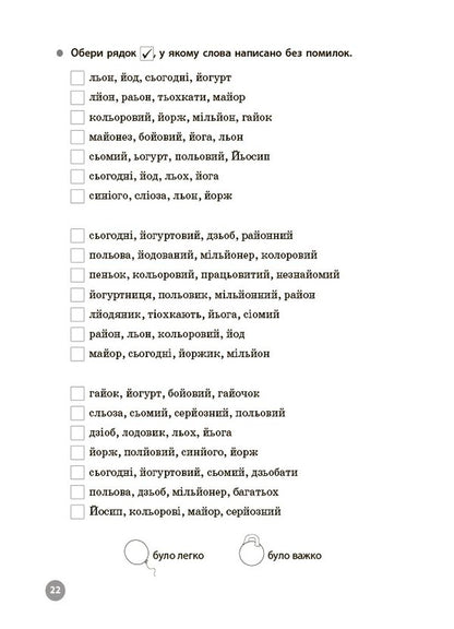 Ukrainian Language 2Nd Class 5000 Tasks - Укранська мова 2 клас 5000 завдань Tatiana Chernova - Тетяна Чернова 9786170044594-4