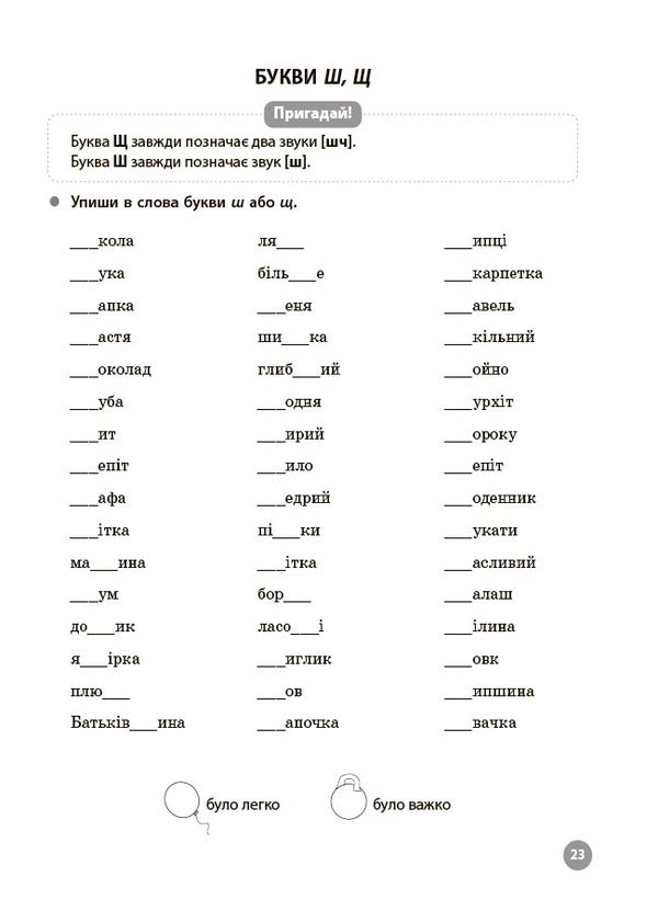Ukrainian Language 2Nd Class 5000 Tasks - Укранська мова 2 клас 5000 завдань Tatiana Chernova - Тетяна Чернова 9786170044594-5