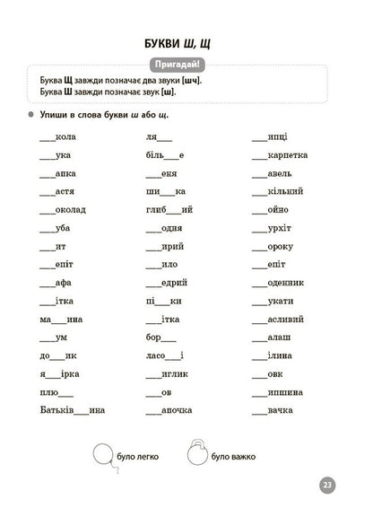Ukrainian Language 2Nd Class 5000 Tasks - Укранська мова 2 клас 5000 завдань Tatiana Chernova - Тетяна Чернова 9786170044594-5