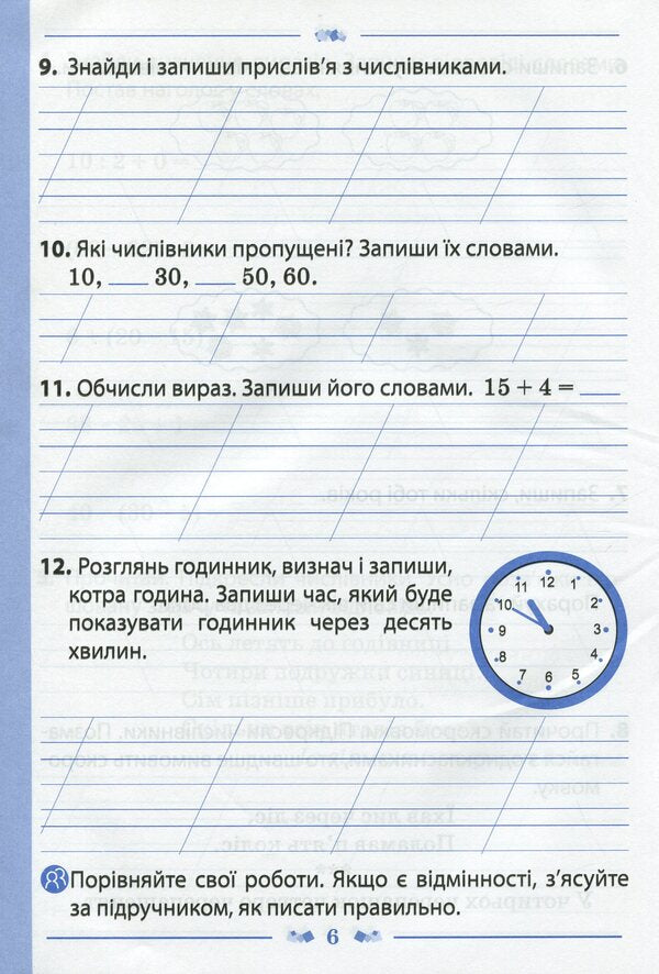 Ukrainian Language 2Nd Class Workbook In 2 Parts Part 2 - Укранська мова 2 клас Робочий зошит у 2-х частинах Ч 2 Victoria Lyzhenko - Вкторя Лиженко 9789669251688-5