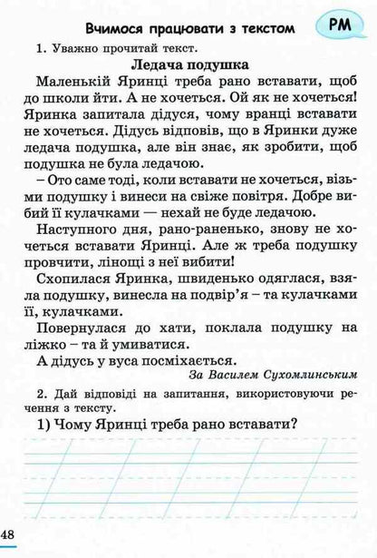 Ukrainian Language 2Nd Class Workbook Part 2 To The Textbook M Vashulenko O Dubovik - Укранська мова 2 клас Робочий зошит Частина 2 До пдручника М Вашуленко О Дубовик Larisa Shevchuk - Лариса Шевчук 9789669450975-4