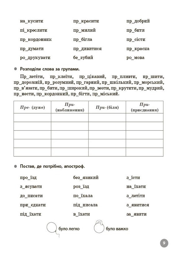 Ukrainian Language 4Th Grade 5000 Tasks - Укранська мова 4 клас 5000 завдань Elena Kharchenko - Олена Харченко 9786170044617-3