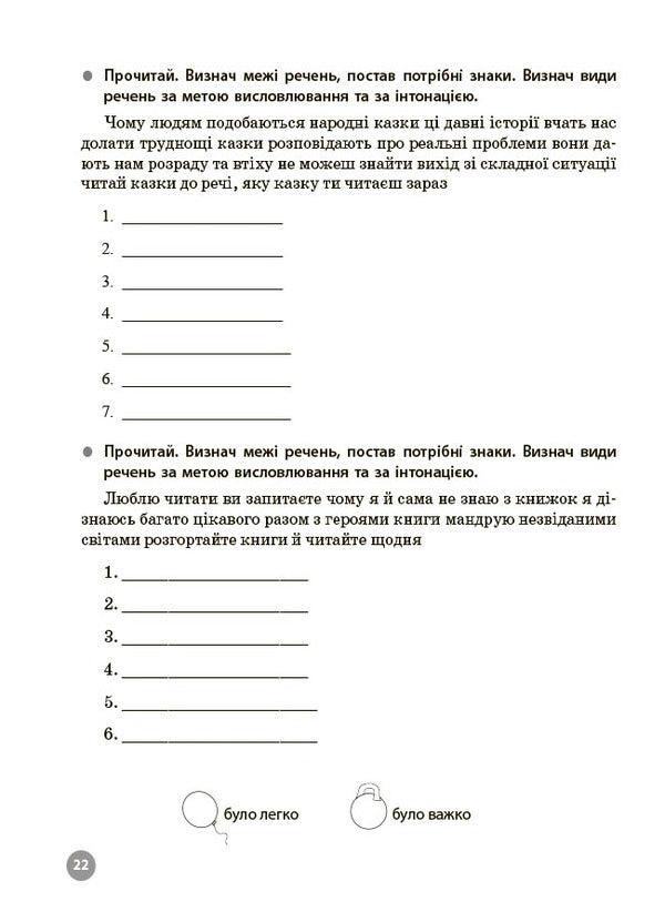 Ukrainian Language 4Th Grade 5000 Tasks - Укранська мова 4 клас 5000 завдань Elena Kharchenko - Олена Харченко 9786170044617-4