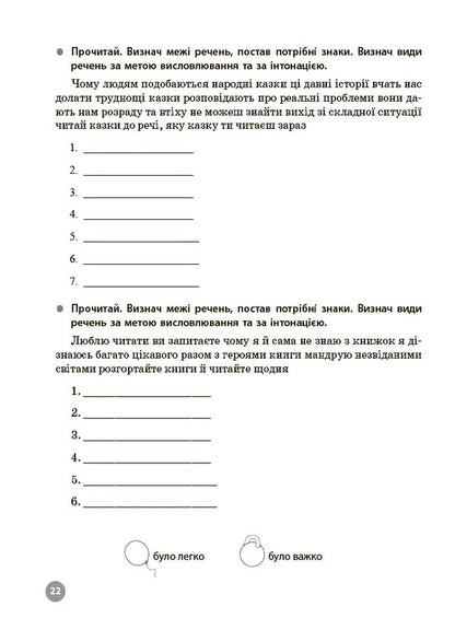 Ukrainian Language 4Th Grade 5000 Tasks - Укранська мова 4 клас 5000 завдань Elena Kharchenko - Олена Харченко 9786170044617-4