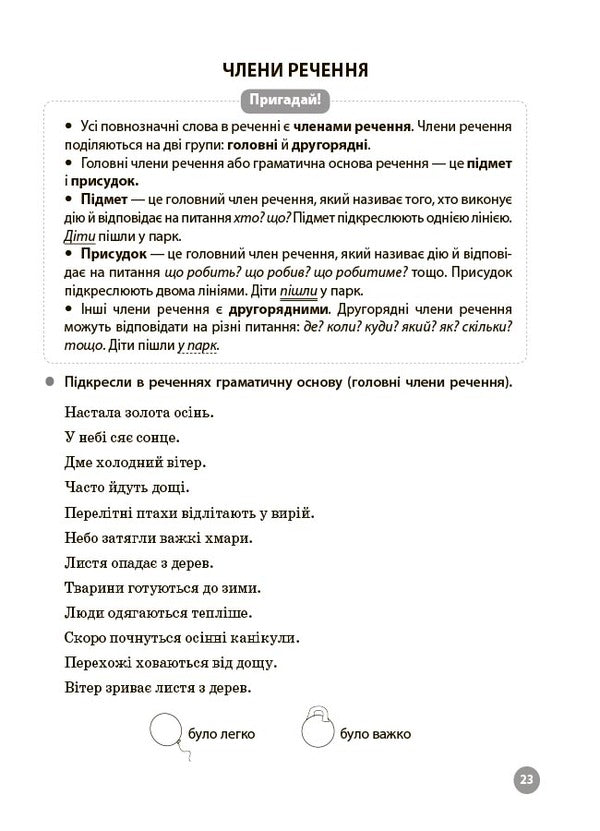 Ukrainian Language 4Th Grade 5000 Tasks - Укранська мова 4 клас 5000 завдань Elena Kharchenko - Олена Харченко 9786170044617-5