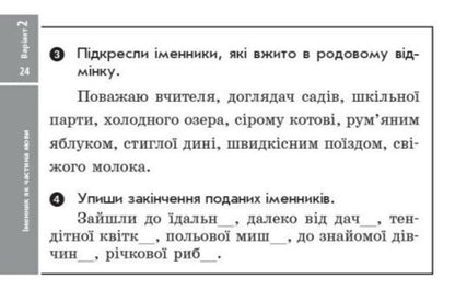 Ukrainian Language 4Th Grade Tear-Off Cards - Укранська мова 4 клас Вдривн картки Iryna Bogdanovych - рина Богданович 9786178921002-2