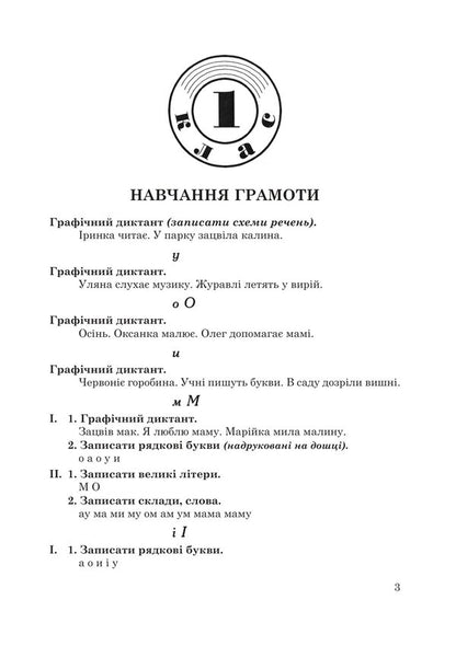 Ukrainian Language 600 Dictations With Tasks 1-4 Classes - Укранська мова 600 диктантв з завданнями 1-4 класи Natalia Budnaya - Наталя Будна 9789661094153-3